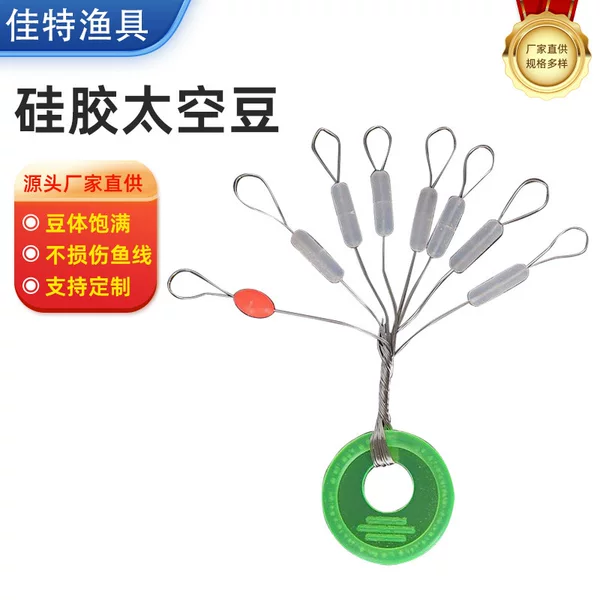 Transparent Silicone 7 1 Space Bean Bulk Competitive Line Set Bean Blocking Accessories Cylindrical Rod Slightly Locked Bean Fishing Gear Factory