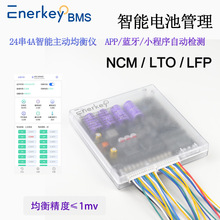 劲伟4A锂电池智能主动均衡器2至24串三元铁锂钛酸锂1mv精度带蓝牙