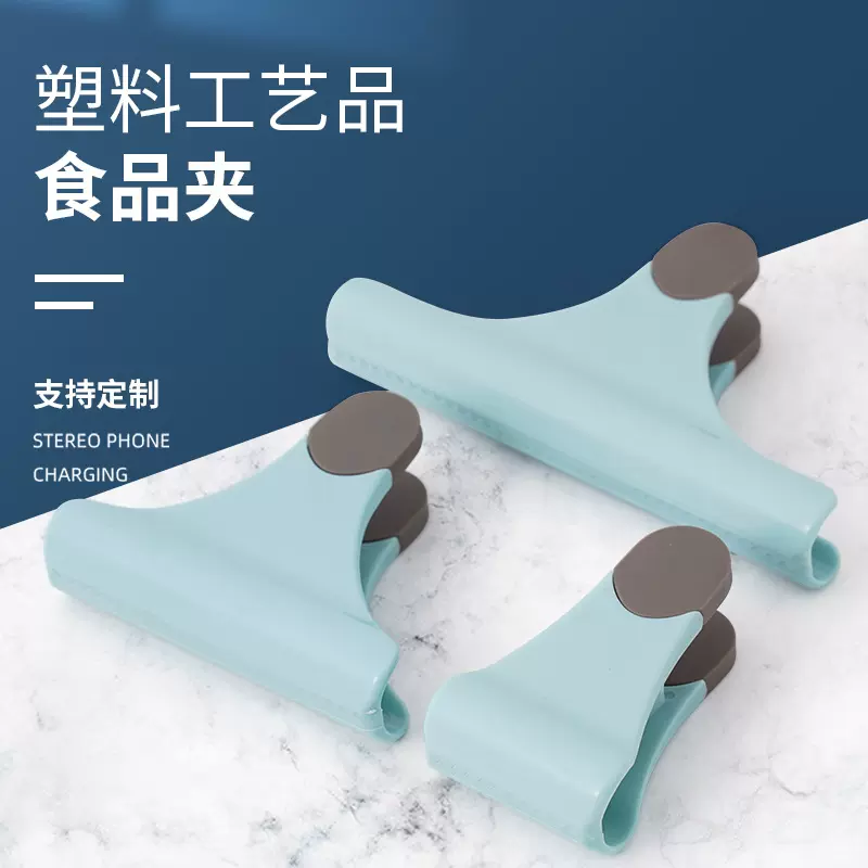 厂家现货食物夹塑料夹子 厨房食物密封夹茶叶袋口夹塑料多功能