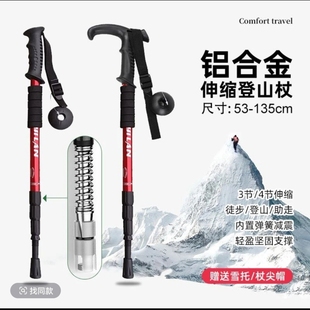 Outdoor Trekking Pole 4-Section Ultra-Light Aluminum Alloy T-Handle Straight Handle Curved Handle Portable Telescopic Mountaineering Multi-Functional Cane