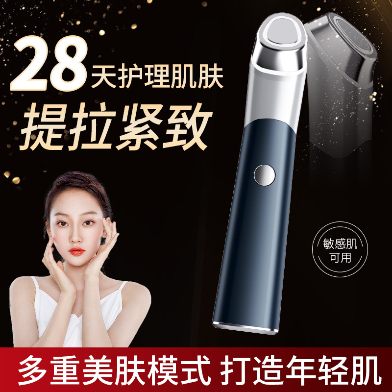 新型水光EMS振動赤青彩光美容器導入器目の顔マッサージ家庭用美眼器|undefined