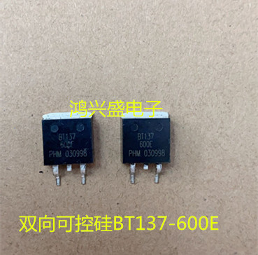 新品双向可控硅BT137-600E东光微品牌TO-263封装 质量保证