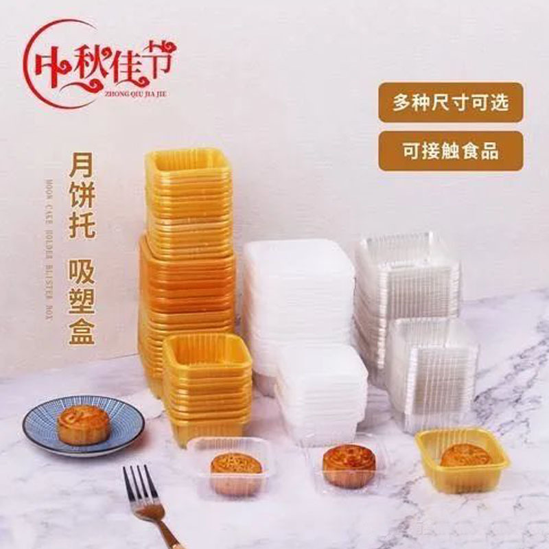 一次性塑料西点盒透明吸塑蛋糕盒烘焙散装盒点心包装食品盒长方形
