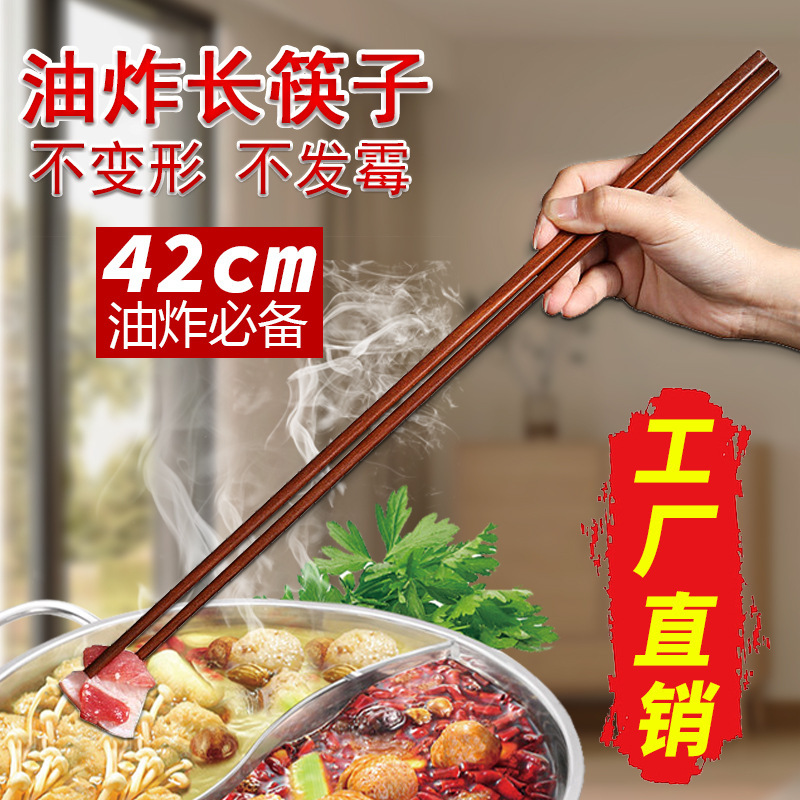 Long Chopsticks for Deep Frying, High Temperature Resistant Chicken Wing Wood Hot Pot Chopsticks, Extended Chopsticks, Oil Pan Noodles, Extra Long Red Sandalwood Chopsticks Long Chopsticks for Deep Frying, High Temperature Resistant Chicken Wing Wood Hot Pot Chopsticks, Extended Chopsticks, Oil Pan Noodles, Extra Long Red Sandalwood Chopsticks