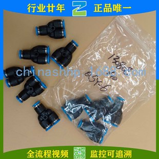 FESTO/Festo-Quick Plug Connector QSY-6-100 130808 QSM-6-100 130759