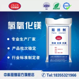 氢氧化铝;氢氧化镁;合成材料助剂