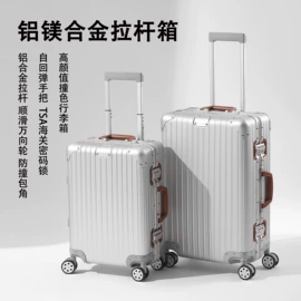 旅行箱;化妆箱;旅行包袋