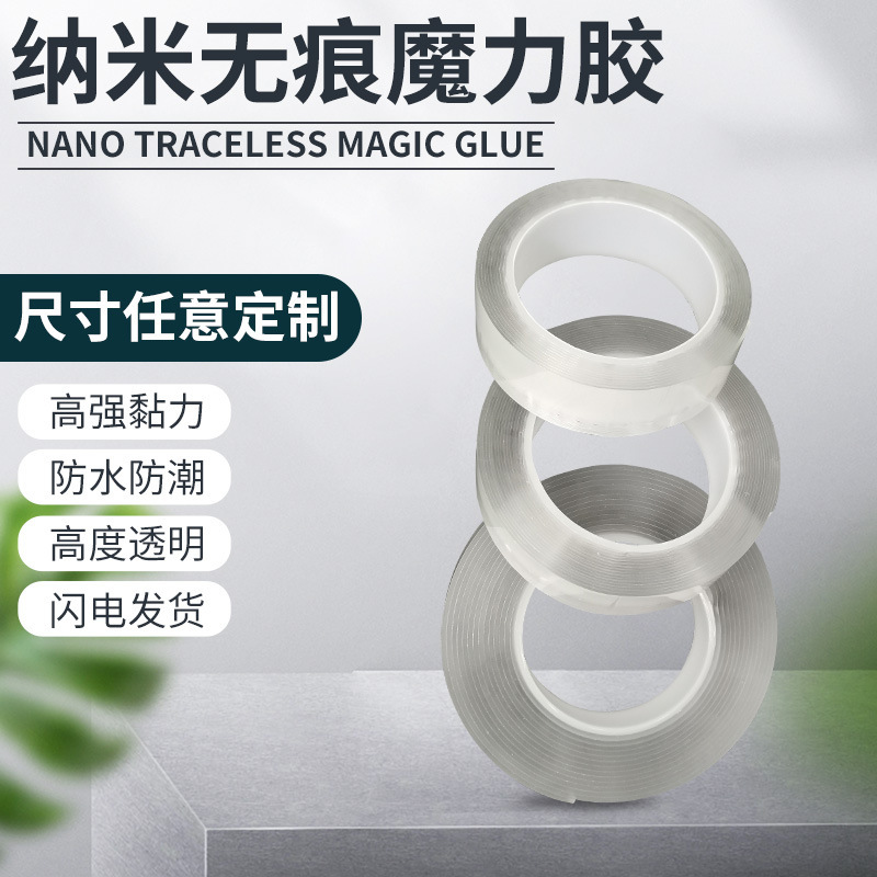 Nano Traceless Magic Adhesive Double-Sided Tape Manufacturer Wall Hook Fixing Adhesive Traceless Tape Transparent Blowable Bubble Tape