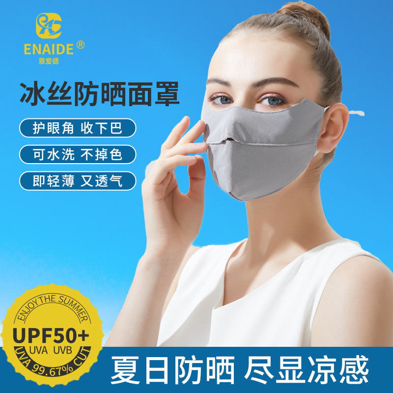 Amazon Ice Silk Full Face Summer Women's Breathable Ice Silk Sunscreen UV Protection Eye Corner Shield