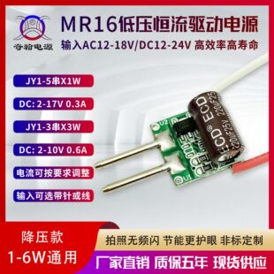 MR16�����Դ�͉�ݔ��AC/DC12V24V1W2W3W4W5W�������LED���Դ