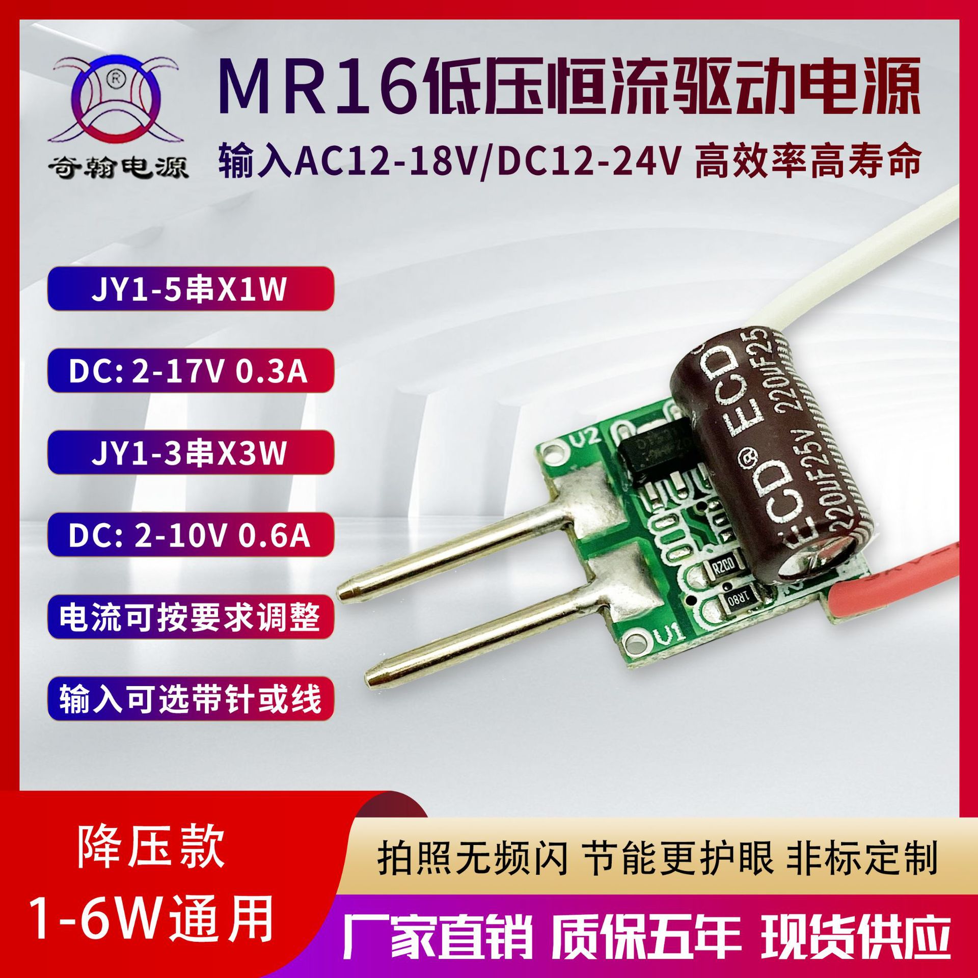MR16降压电源低压输入AC/DC12V24V1W2W3W4W5W射灯灯杯LED驱动电源