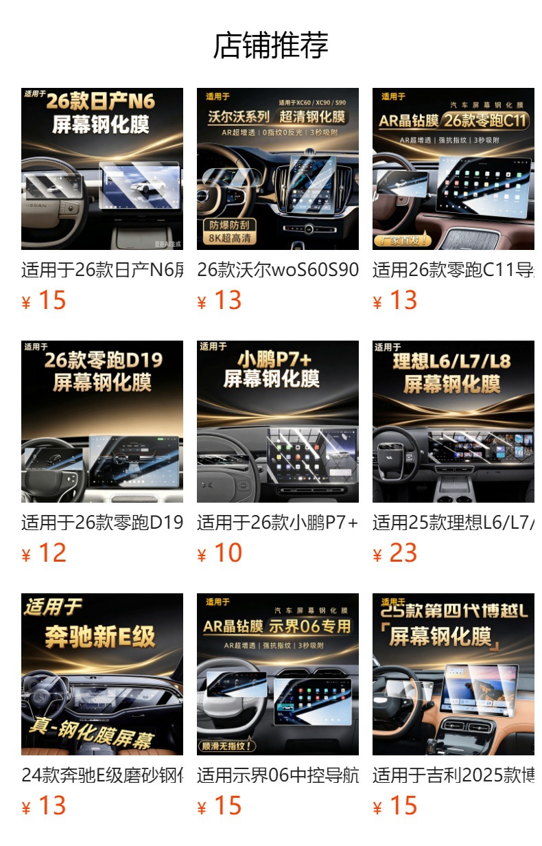 Suitable for Changan Deep Blue S05 navigation screen tempered film, central control film, car decoration accessories, and modification supplies
