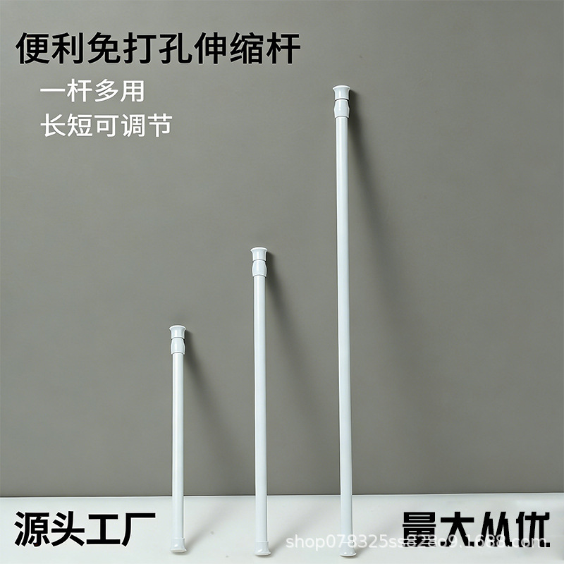 Customized Curtain Rods, No-Drill Telescopic Rods, Balcony Clothes Drying Rods, Door Curtain Rods, Extendable Support Rods, Wardrobe Clothes Hanging Rods Customized Curtain Rods, No-Drill Telescopic Rods, Balcony Clothes Drying Rods, Door Curtain Rods, Extendable Support Rods, Wardrobe Clothes Hanging Rods