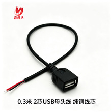 ���^USB��usb���^ĸ�^���L��LED2о��늾����4о������USB�Դ��