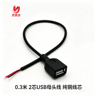 ���^USB��usb���^ĸ�^���L��LED2о��늾����4о������USB�Դ��