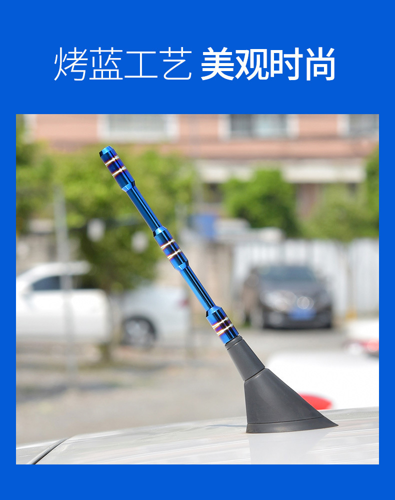Car aluminum alloy short antenna roof universal installation baked blue antenna wholesale car radio antenna decoration