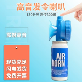 助威喇叭;田径用品;其他裁判用具