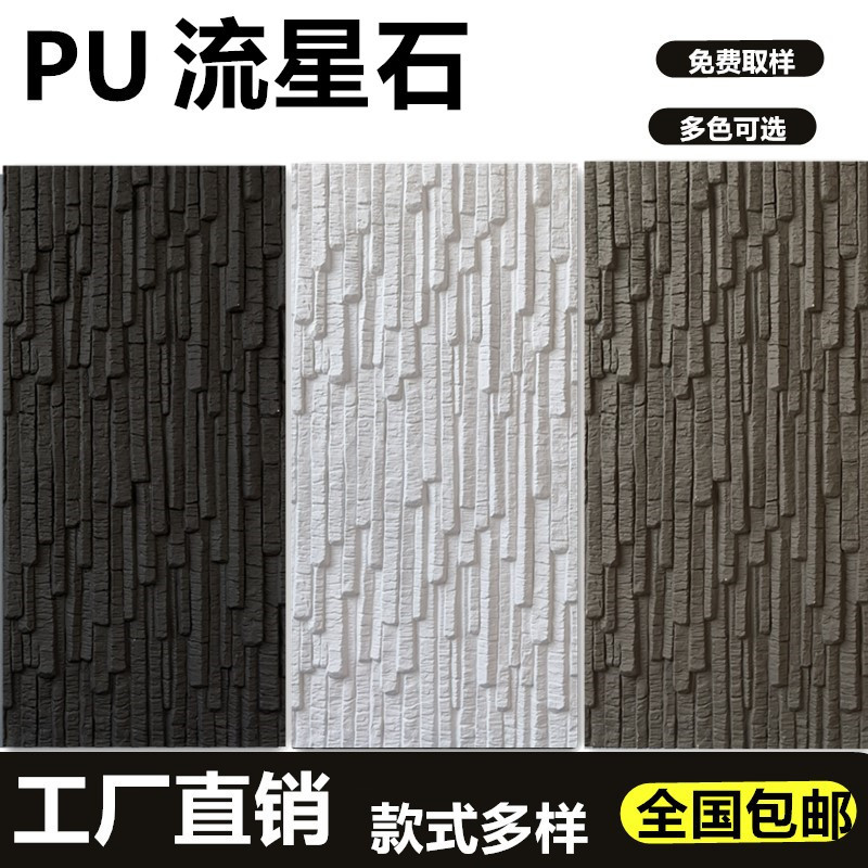 Piedra de meteorito de pu piedra cultural ligera pared exterior ladrillo pared de fondo piedra real roca pequeña al aire libre piedra de agua de piel de pu piedra