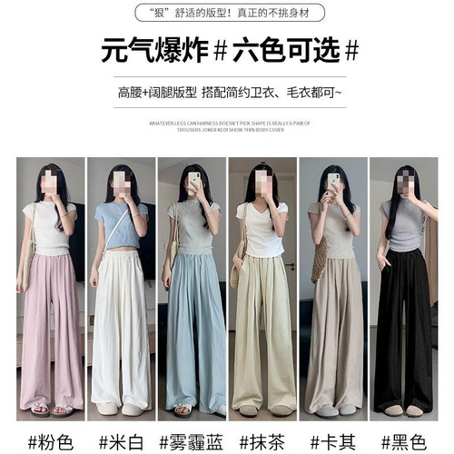 White cream Yamamoto pants for women's spring and summer 2026 new high-waist casual small texture ice silk wide-leg pants