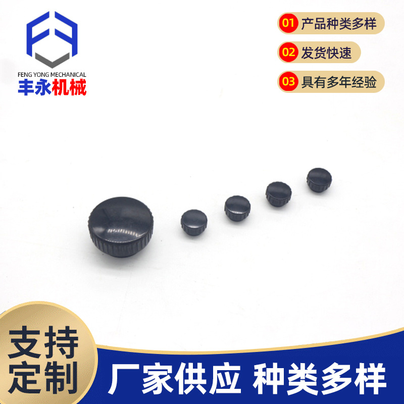 机械操作件条纹把手 机床旋钮胶木直纹把手 电木细纹手拧把手