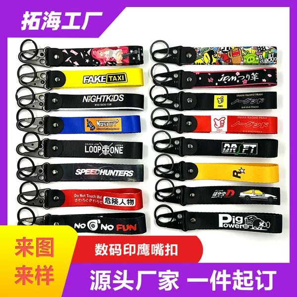 Car Modified Motorcycle Jdm Modified Cultural Keychain Digital Printed Carabiner Key Rope Key Chain Customization