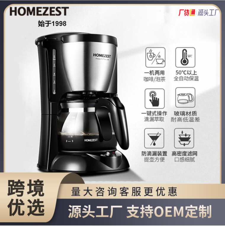 Cross-Border German American Coffee Machine for Home Use, Automatic Drip-Type Mini Tea and Coffee Maker, Small Wholesale Industrial Style Cross-Border German American Coffee Machine for Home Use, Automatic Drip-Type Mini Tea and Coffee Maker, Small Wholesale Industrial Style