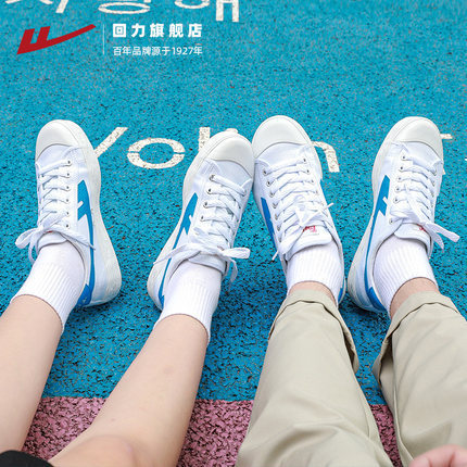 Rebound women's canvas shoes, men's white shoes, Shanghai Rebound new latex insoles A328