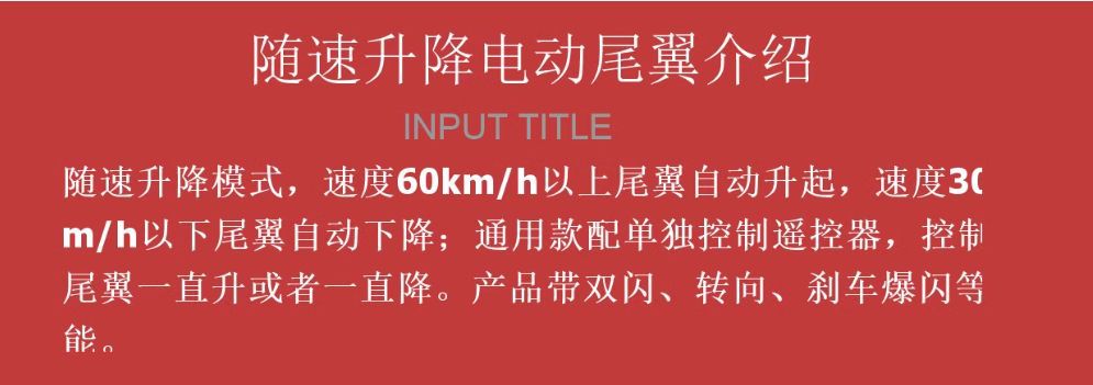 Car with speed electric lift tail carbon fiber automatic fixed wind wing sedan V spoiler car modification