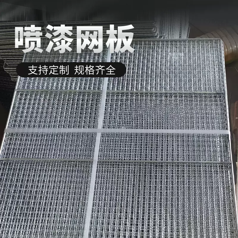 【尺寸定制】喷漆网格片托盘粉末喷涂网架喷油板纸模晾晒烘干冷却