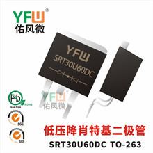 �͉���Ф�ػ����O��SRT30U60DCTO-263 ���b YFW/���L΢Ʒ��