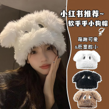 卡通小狗毛绒帽子女保暖秋冬季可爱防寒针织帽加厚防风护耳套头帽