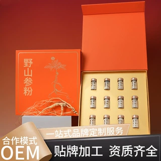 长白山野山参粉代加工厂规格包装定制可打样15年以上野山参粉贴牌