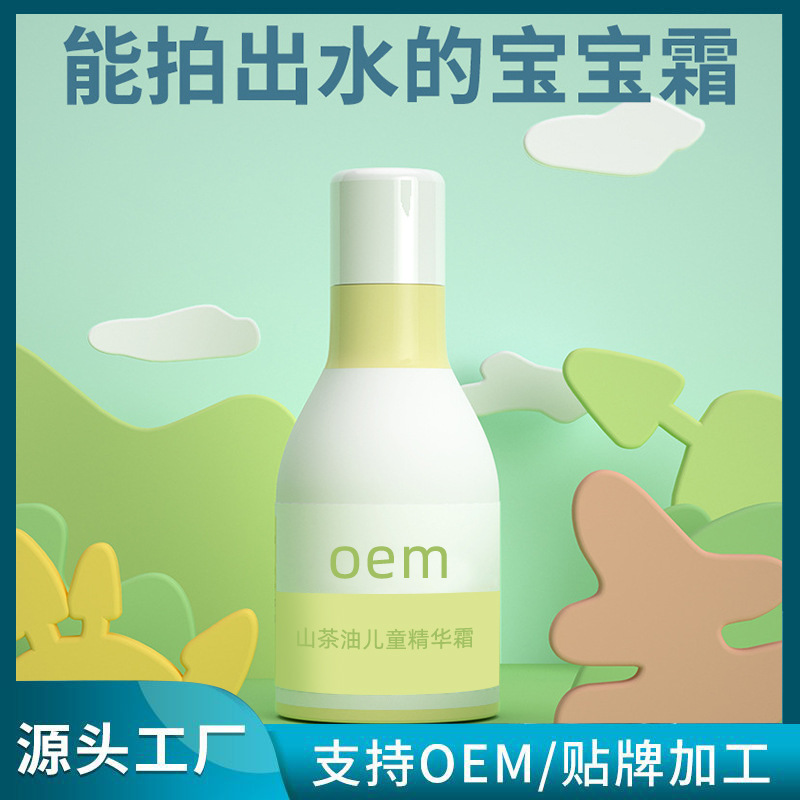 Camellia Oil Children's Cream Moisturizing Lotion Nourishing Repair Rejuvenating Skin High Nutrition High Moisturizing for Infants and Children