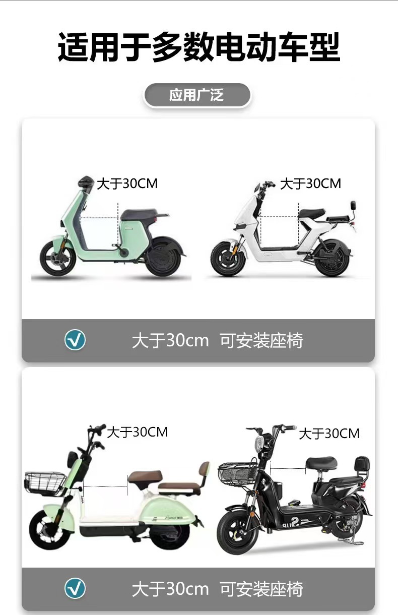 Electric Vehicle Child Seat, Front-Mounted Battery Car Baby Safety Seat, Scooter Child Seat, Infant Seat