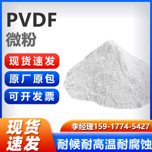 PVDF��ĩ �늳ظ�Ĥ���ø�ճ�Y����늽�Һ���g�ͺ��������|���g
