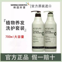 SOMANG/所望头皮护理植物洗发水控油蓬松去屑滋养洗发露韩国进口