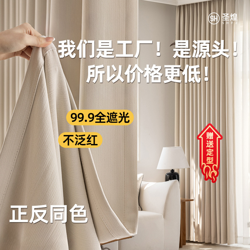 【源头工厂直供】双面雪尼尔窗帘遮光柯桥窗帘卧室高级感绍兴窗帘|undefined