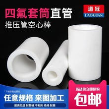 �ķ��ܾ��ķ���ϩӲ���������͸ߜ��F�����׹�PTFE���İ���Ͳ�ӹ�