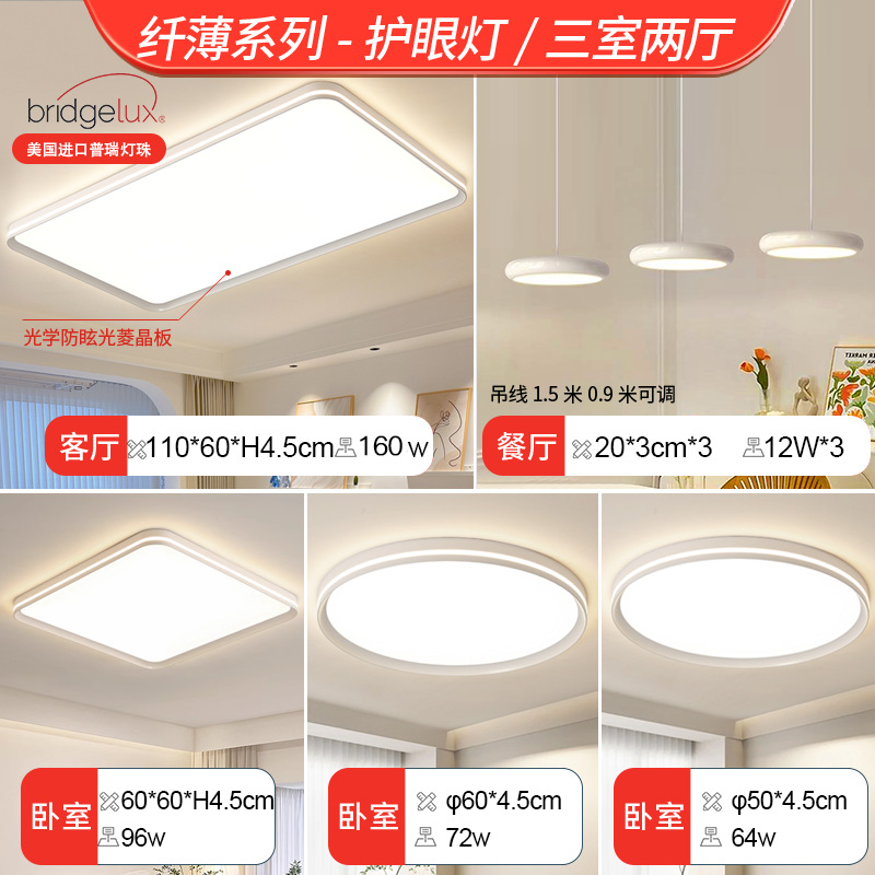 [puri full spectrum] three bedrooms and two living rooms-white flying saucer chandelier