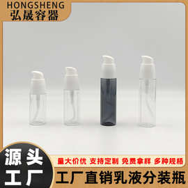 护肤乳液分装瓶 20ML25ML30ML35ML企鹅泵精华液瓶 粉底液精华乳瓶