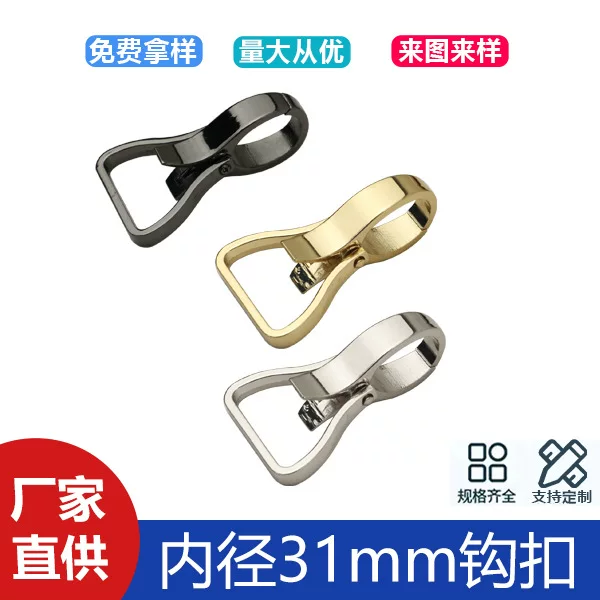 Inner diameter 31mm key chain large lobster buckle dog buckle bag with connecting buckle bag hardware accessories hook