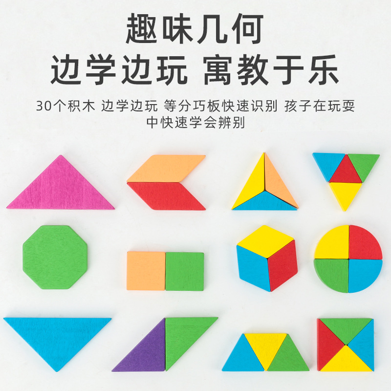 Rompecabezas niños Montessori Educación Temprana rompecabezas 3-6 años bebé forma cognición juego de juguete niños y niñas