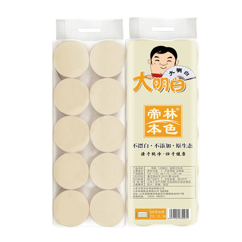 Natural toilet paper household paper towels coreless roll paper affordable toilet paper toilet paper whole box wholesale roll paper