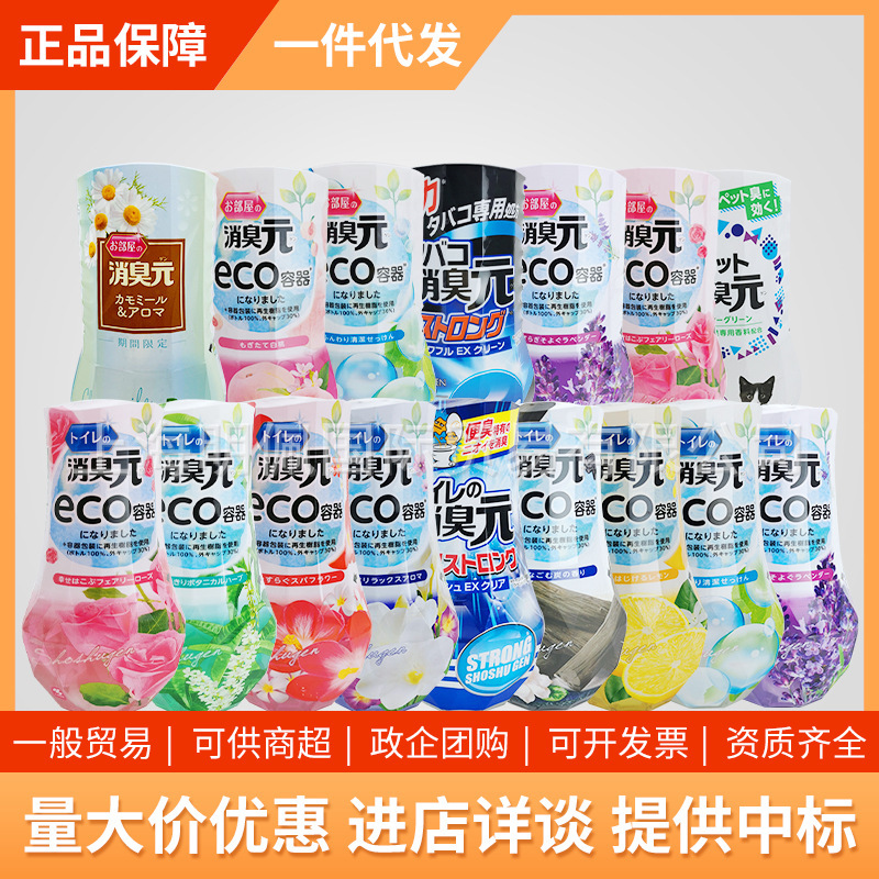 Japan's Kobayashi Pharmaceutical Kobayashi Deodorant Liquid Air Freshener Toilet Bathroom Fragrance 400ml