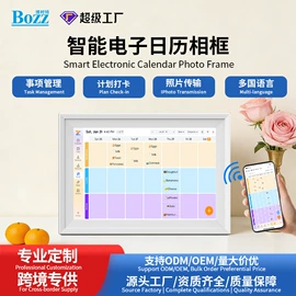 结算设备;数码相框;广告机