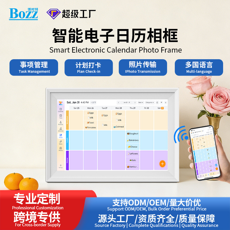Wifi Digital Electronic Calendar Photo Frame Desktop Itinerary Management Remote Photo Transmission High-Definition Ips Touchscreen Batch