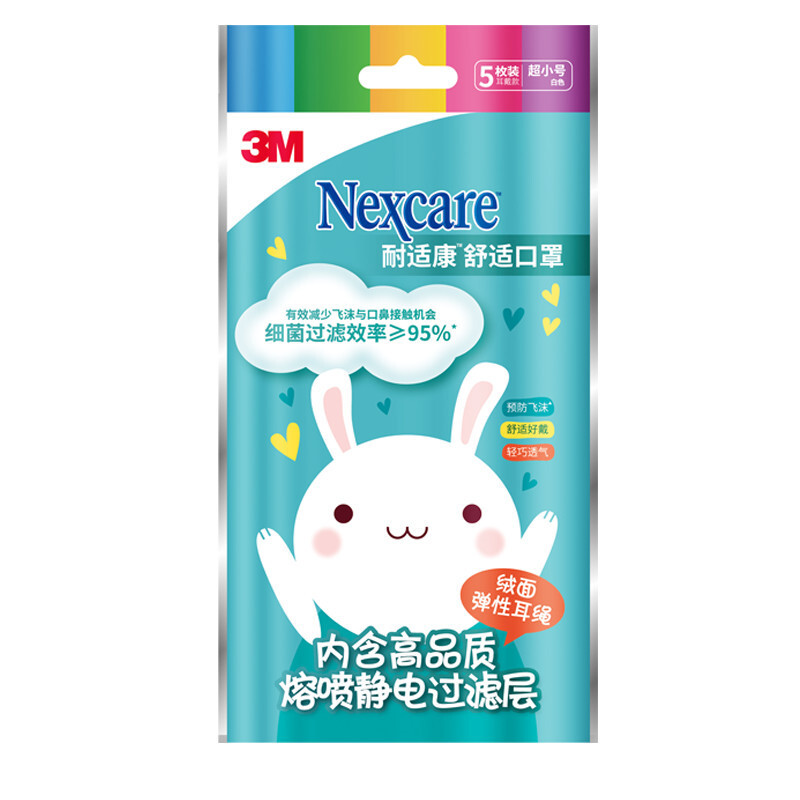 Tamaño pequeño para niños (blanco)/bolsa 5