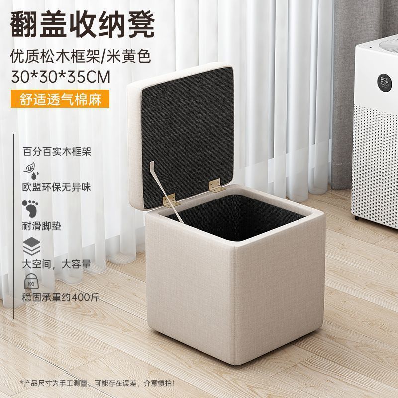 [통기성 원단 수납 스툴] 베이지, 높이 35cm