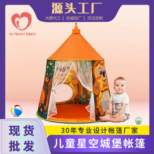Baby Tent Toy House Indoor and Outdoor Boys and Girls Playhouse Castle Sleeping Yurt Small House Parent-Child Interaction
