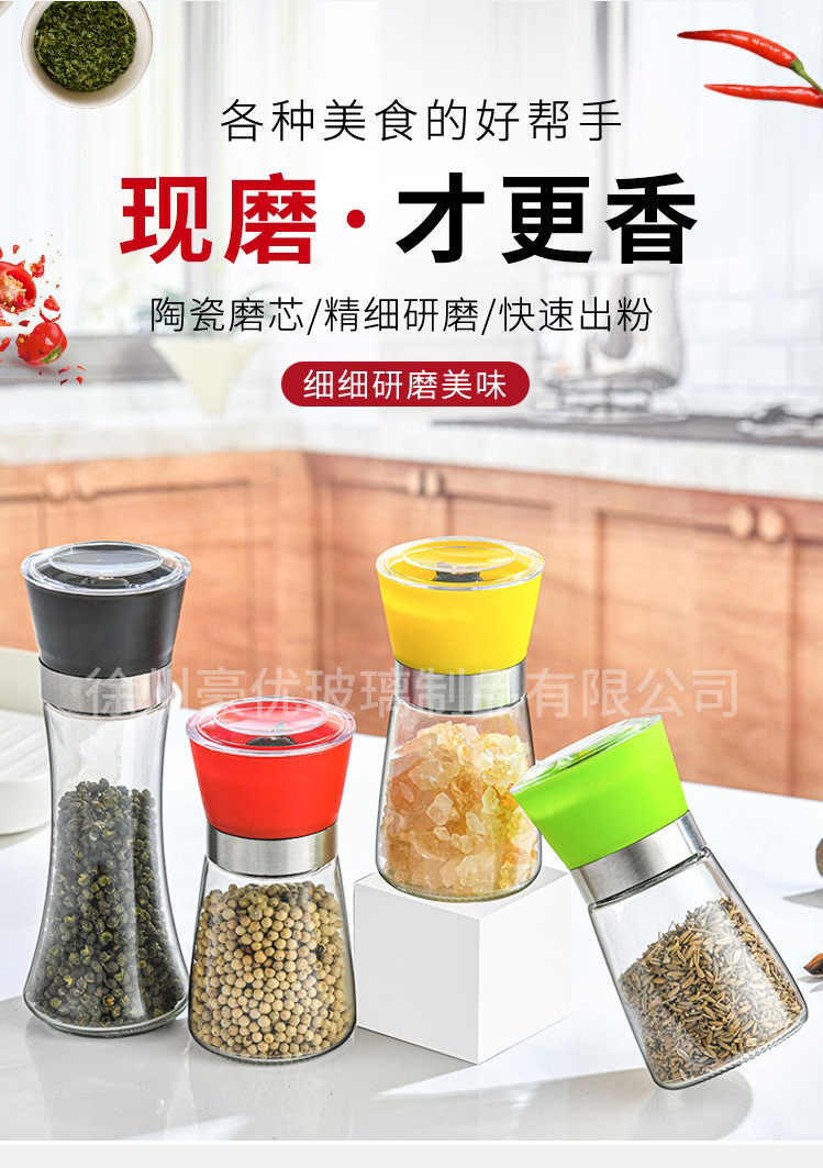 黑胡椒研磨器qiepian_01.jpg